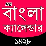 Cover Image of Download Bangla Calendar 1428 - বাংলা ক্যালেন্ডার ১৪২৮ 3.1.5 APK