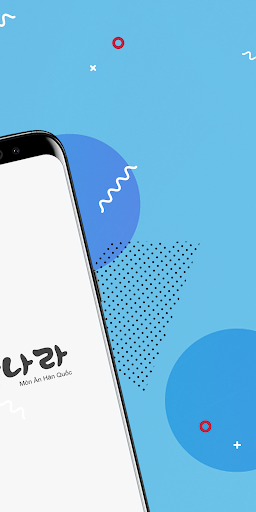 반찬나라 Screen 2