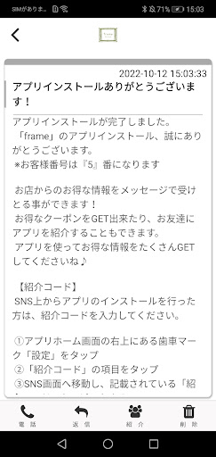 焼菓子frame Screen 2