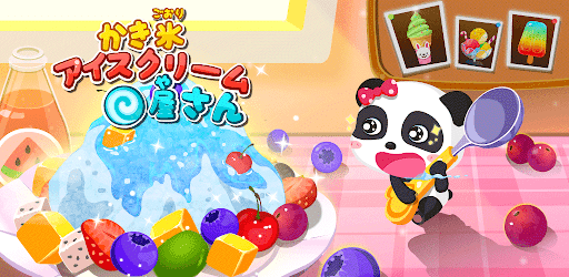 ベビーパンダのアイスクリームショップ Google Play のアプリ
