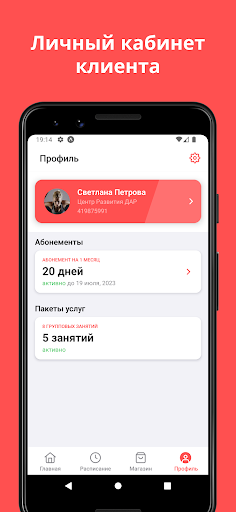 Центр Развития ДАР Screen 3