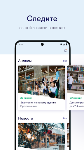 Хорошкола Screen 3