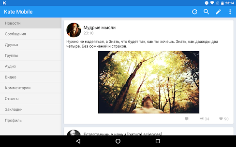 Kate Mobile for VK Mod Apk (Unlocked/EN/RU/UK) 6