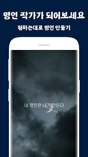 명언그램 - 사진에 명언쓰기 Screen 3