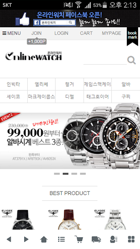 Android application 온라인워치- onlinewatch screenshort