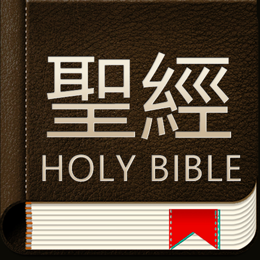 Bible Chinese logo