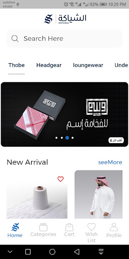 alshiaka | الشياكة Screen 2