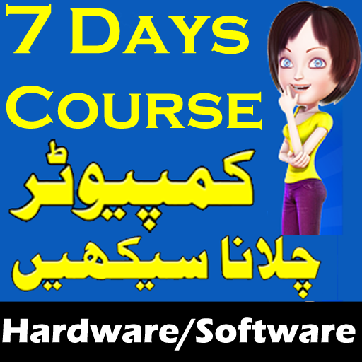 Learn Computer Course in Urdu