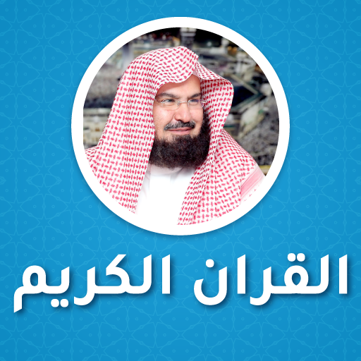 Full Quran by Sheikh Sudais