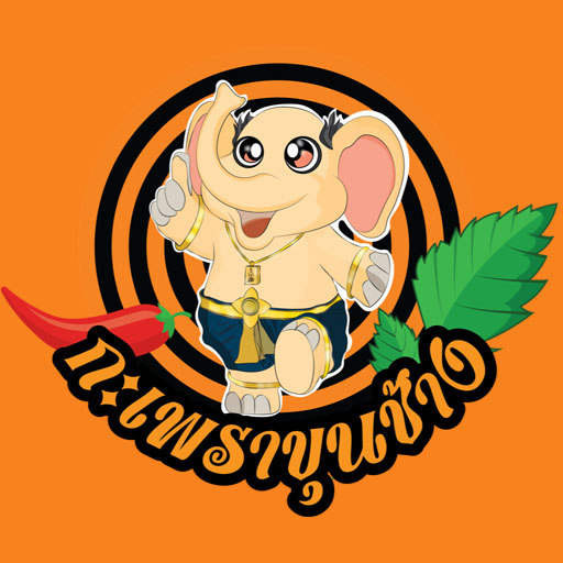 กะเพราขุนช้าง logo