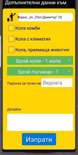 Andromix Taxi Screen 3