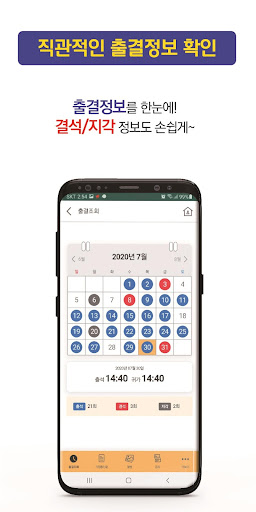 태권프렌즈 학부모/관리자용 APP(TKFriends) Screen 2