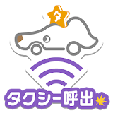 京都゠クシー呼び出し icon