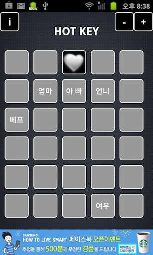 빠른단축번호2(HotKey2) Screen 3