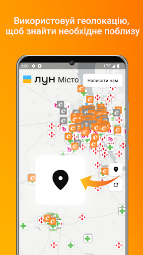 ЛУН Місто Корисна Карта Screen 3