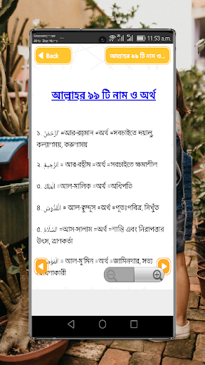 শিশুদের সুন্দর নাম অর্থসহ - Bangla Baby Names