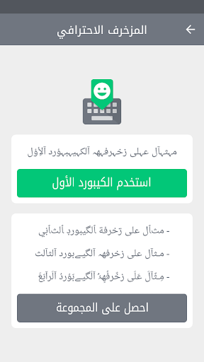 المزخرف الإحترافي