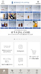 ガラスビンドットコム 関守製作所