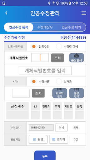 한우AI Screen 3
