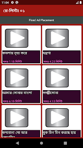 Bangla Karaoke Songs – কারাওকে