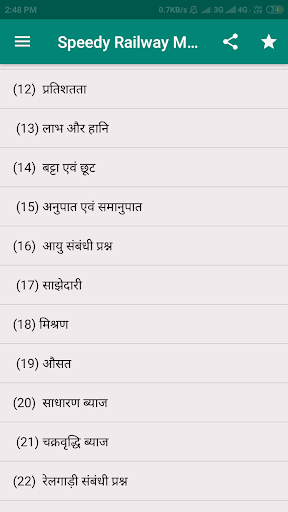 Speedy Railway General Mathema Screen 2