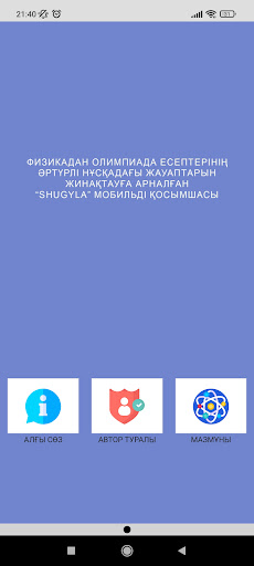 Shugyla Screen 2