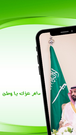 اليوم الوطني 94 Screen 2