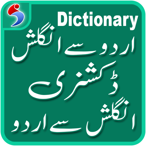 English Urdu Dictionary +Roman  Icon
