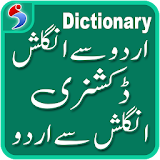 English Urdu Dictionary +Roman icon