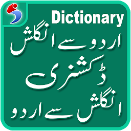 Icon image English Urdu Dictionary +Roman