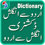 English Urdu Dictionary Offline Free + Roman