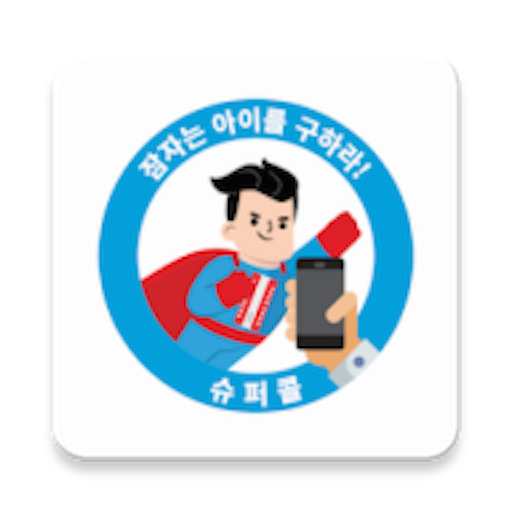 슈퍼콜 라이트 logo