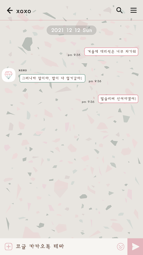 카카오톡 테마 - 테라조 패턴_소프트 핑크그린 Screen 3