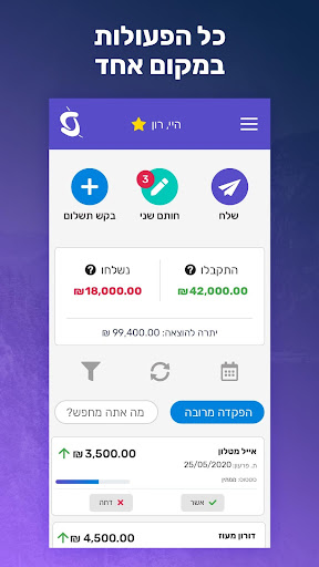 V-CHECK הצקים החכמים שלך Screen 2