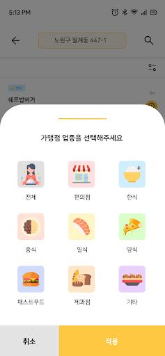 어깨동무 Screen 2