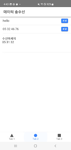 아이티알01 Screen 3