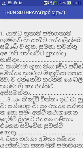 Thun Suthraya (තුන් සූත්‍රය) Screen 3