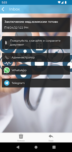 Союзмед Screen 2