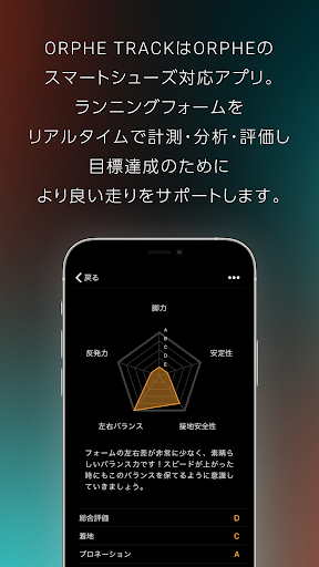 ORPHE TRACK Run Screenshot 2 - AppWisp.com
