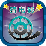 Cover Image of Tải xuống Movie Quiz - Guess The Movie 2.4 APK