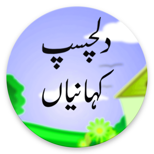 Bachon Ki Kahaniyan In Urduu  Icon