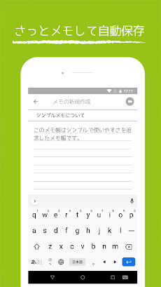 シンプルメモ帳ー無料でかわいいメモ帳 ラベルでカテゴリー分けができるノートアプリ Androidアプリ Applion