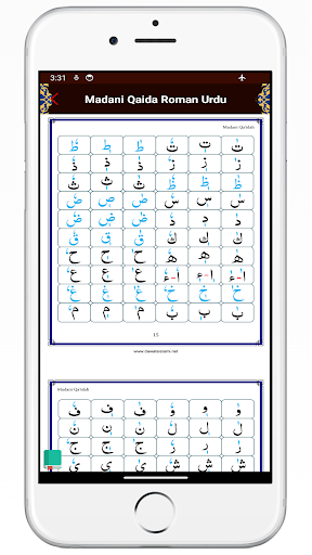 Madani Qaida Roman English