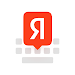 Yandex.Keyboard 21.7.4