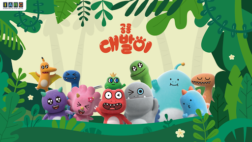 Android application 공룡 대발이 screenshort