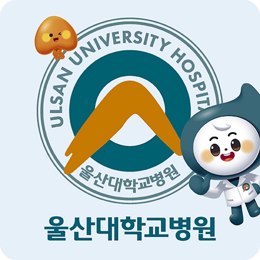 울산대학교병원 환자앱 logo