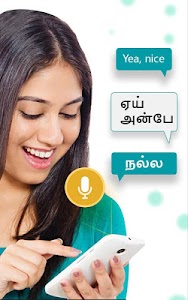Tamil Voice Typing Keyboard Unknown