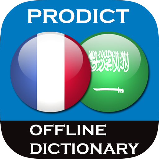 French - Arabic dictionary 3.5.4 Icon