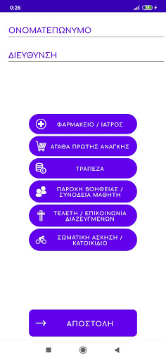 Android application Movement Permit - SMS 13033 screenshort