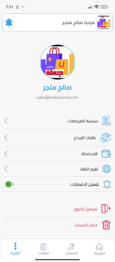 أوفر فندور هوسيل